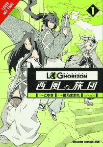 LOG HORIZON WEST WIND BRIGADE GN VOL 01