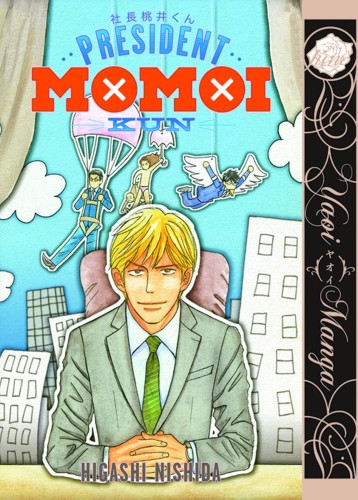 PRESIDENT MOMOI KUN GN (9781569702949)