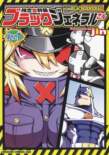 PRECARIOUS WOMAN MISS BLACK GENERAL GN VOL 01 (9781626928183)