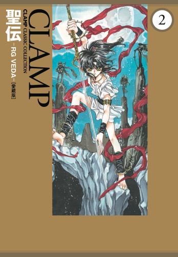 RG VEDA OMNIBUS TP VOL 02 (9781506700281)