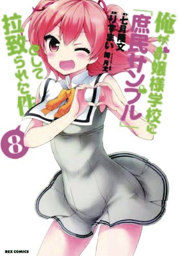 SHOMIN SAMPLE ABDUCTED BY ELITE ALL GIRLS SCHOOL GN VOL 08 (9781626927032)