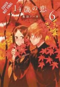 LOVE AT FOURTEEN GN VOL 06