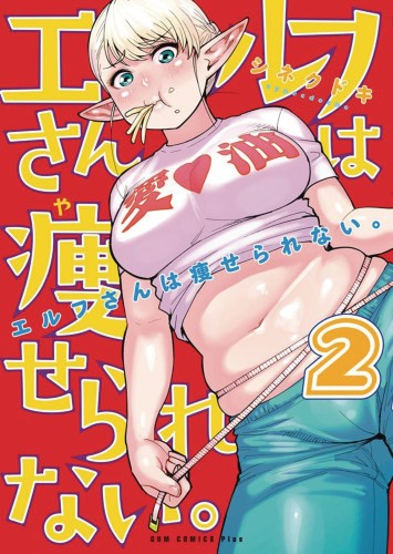 PLUS SIZED ELF GN VOL 02 (9781626929708)
