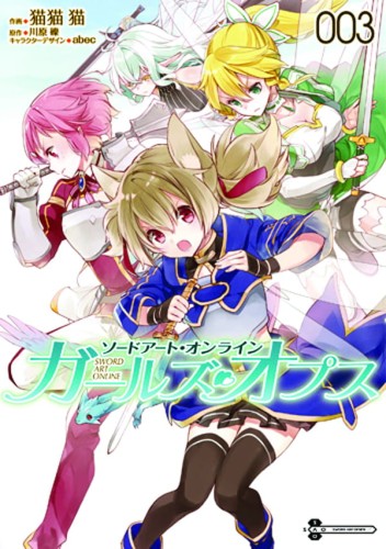 SWORD ART ONLINE GIRLS OPS GN VOL 03 (9780316552677)
