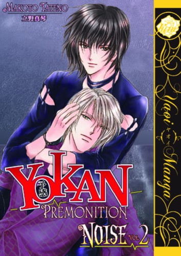 YOKAN PREMONITION NOISE GN VOL 02 (OF 2) (9781569701614)