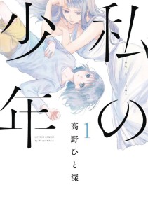 MY BOY GN VOL 01