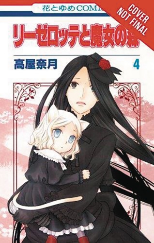 LISELOTTE & WITCHS FOREST GN VOL 04 (9780316361040)
