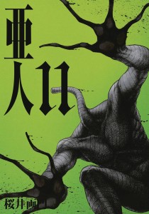 AJIN GN VOL 11 DEMI HUMAN