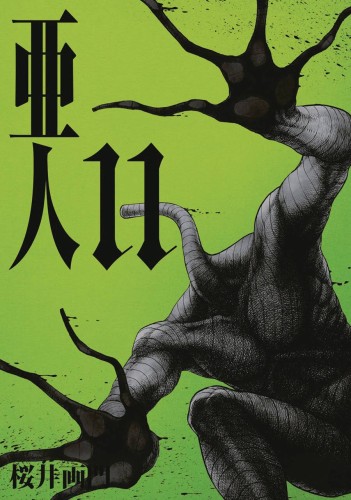 AJIN GN VOL 11 DEMI HUMAN (9781945054693)