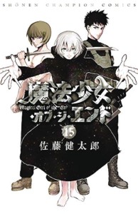 MAGICAL GIRL APOCALYPSE GN VOL 15