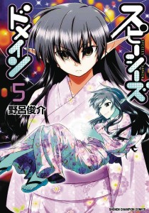 SPECIES DOMAIN GN VOL 05