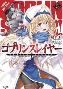 GOBLIN SLAYER LIGHT NOVEL SC VOL 05