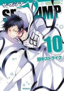 SERVAMP GN VOL 10