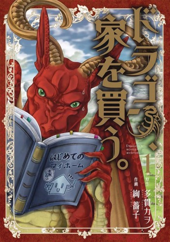 DRAGON GOES HOUSE HUNTING GN VOL 01 (9781626928855)