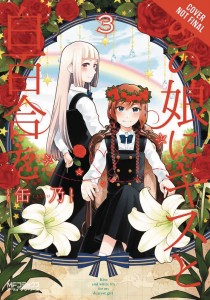 KISS & WHITE LILY FOR MY DEAREST GIRL GN VOL 03