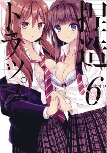NTR NETSUZOU TRAP GN VOL 06