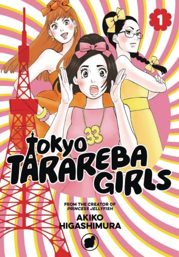 TOKYO TARAREBA GIRLS GN VOL 01 (9781632366856)