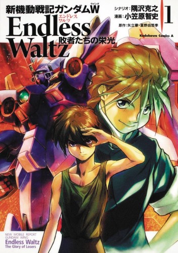 MOBILE SUIT GUNDAM WING GLORY OF THE LOSERS GN VOL 01 (9781945054341)