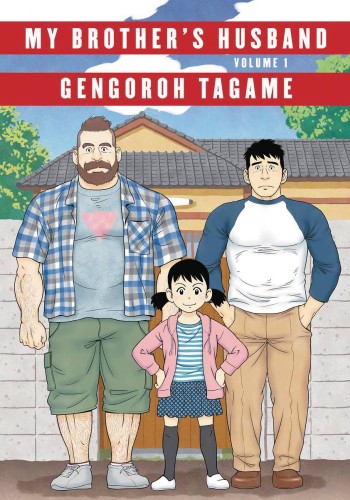 MY BROTHERS HUSBAND GN VOL 01 (OF 2) (9781101871515)