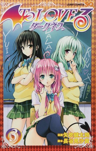TO LOVE RU DARKNESS GN VOL 03 (9781947804173)
