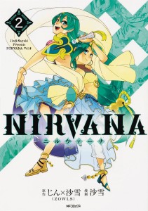 NIRVANA GN VOL 02