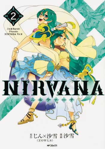 NIRVANA GN VOL 02 (9781626926516)