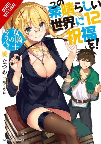 KONOSUBA LIGHT NOVEL SC VOL 12 (9781975332389)