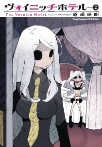 VOYNICH HOTEL GN VOL 02 (OF 3)