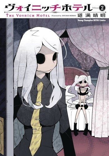 VOYNICH HOTEL GN VOL 02 (OF 3) (9781626929296)