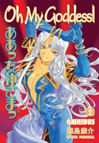 OH MY GODDESS OMNIBUS TP VOL 02 (9781616557843)