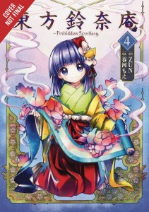 FORBIDDEN SCROLLERY GN VOL 04