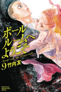 WELCOME TO BALLROOM GN VOL 09