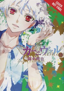 KARNEVAL GN VOL 08