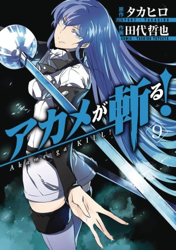 AKAME GA KILL GN VOL 09 (9780316340120)