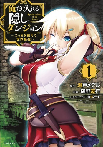 HIDDEN DUNGEON ONLY I CAN ENTER GN VOL 01 (9781645058434)