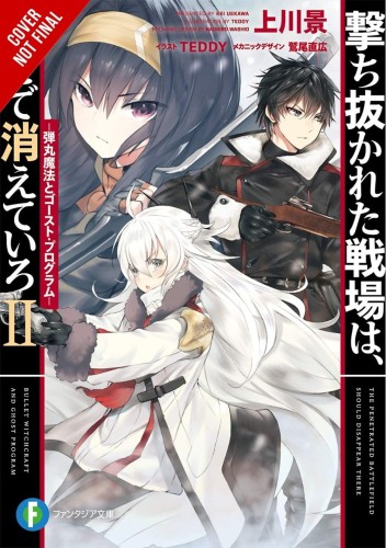 LEADEN BATTLEGROUNDS LEAVE NO TRACE NOVEL SC VOL 02 (9781975310325)
