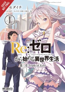 RE ZERO SLIAW CHAPTER 3 TRUTH ZERO GN #1