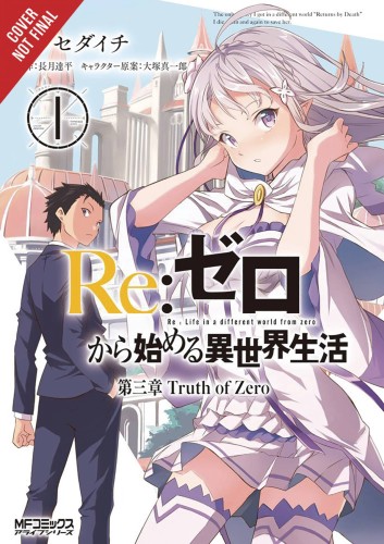 RE ZERO SLIAW CHAPTER 3 TRUTH ZERO GN #1 (9780316559461)