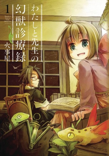 HOW TO TREAT MAGICAL BEASTS GN VOL 01 (9781626928909)