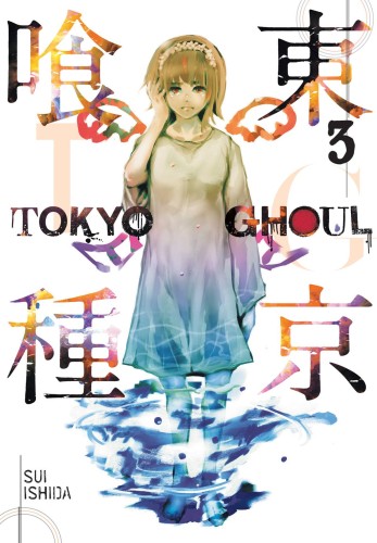 TOKYO GHOUL GN VOL 03 (9781421580388)