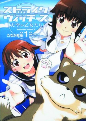 STRIKE WITCHES MAIDENS I/T SKY GN VOL 01 (9781626920286)