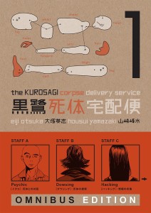 KUROSAGI CORPSE DELIVERY SERVICE OMNIBUS ED TP VOL 01