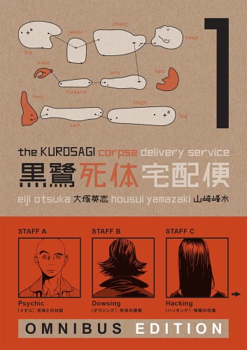 KUROSAGI CORPSE DELIVERY SERVICE OMNIBUS ED TP VOL 01 (9781616557546)