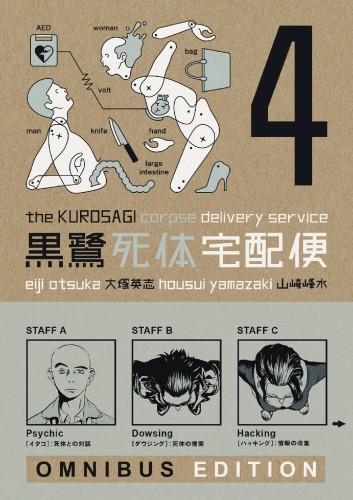 KUROSAGI CORPSE DELIVERY SERVICE OMNIBUS ED TP VOL 04 (9781506700557)