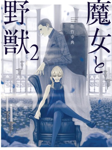 WITCH AND BEAST GN VOL 02 (9781646510221)