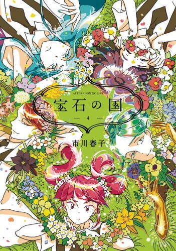 LAND OF THE LUSTROUS GN VOL 04 (9781632365293)