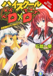HIGH SCHOOL DXD LIGHT NOVEL SC VOL 01
