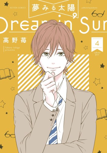 DREAMIN SUN GN VOL 04 (9781626925755)