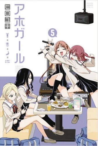 AHO GIRL (CLUELESS GIRL) GN VOL 05 (9781632365330)