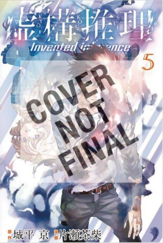 IN SPECTRE GN VOL 07 (9781632364869)
